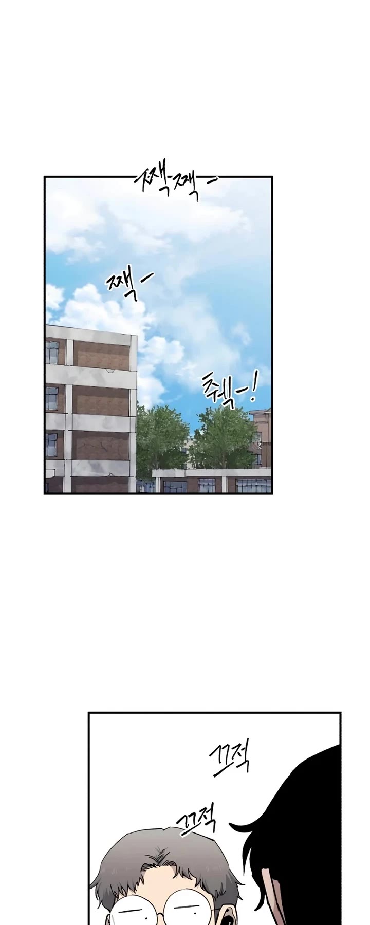 High Class chapter 25 page 13