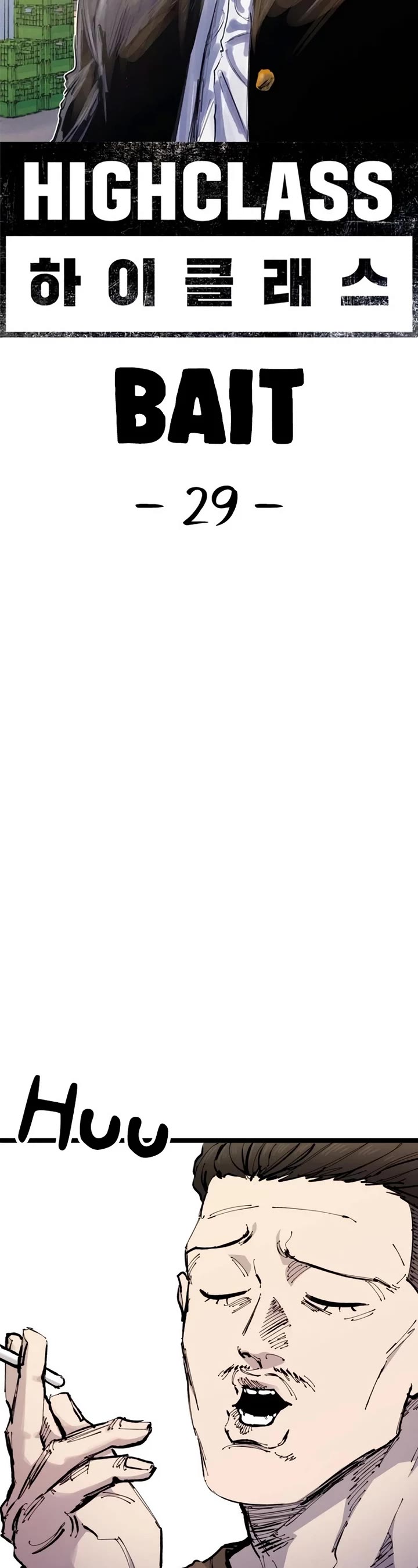 High Class chapter 29 page 15