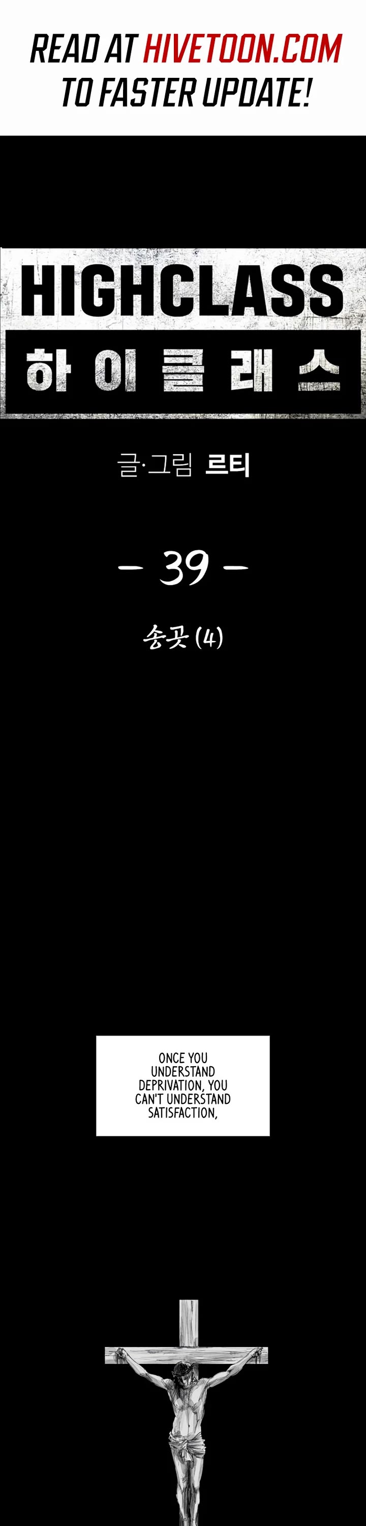 High Class chapter 39 page 1