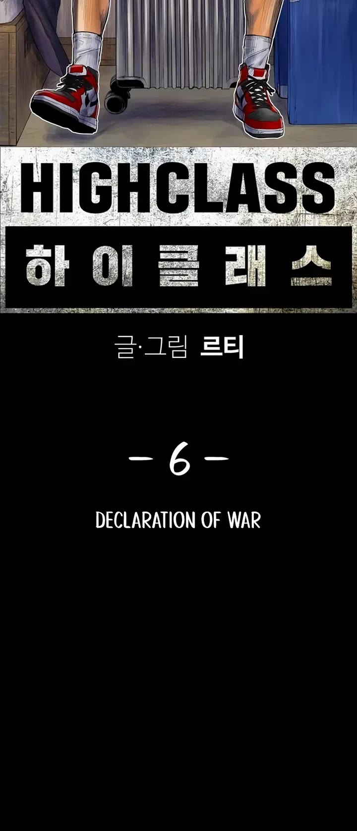 High Class chapter 6 page 24