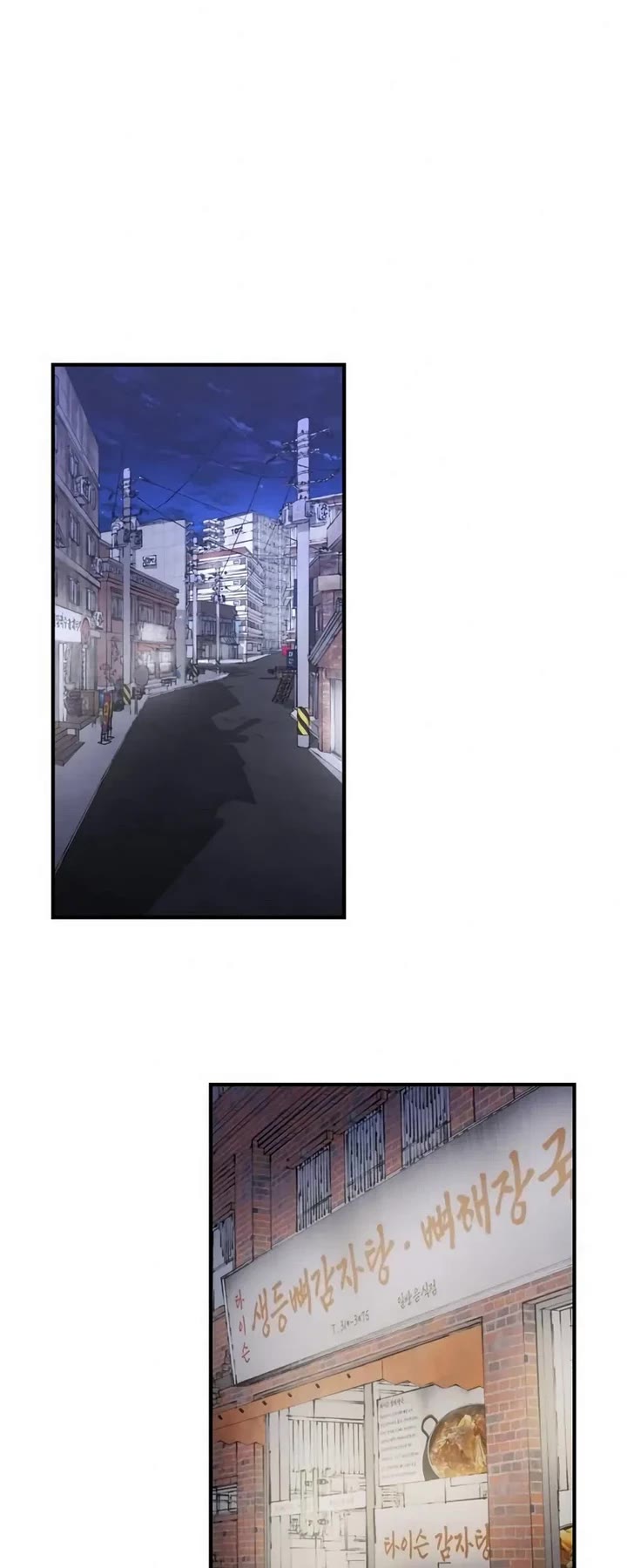 High Class chapter 6 page 43