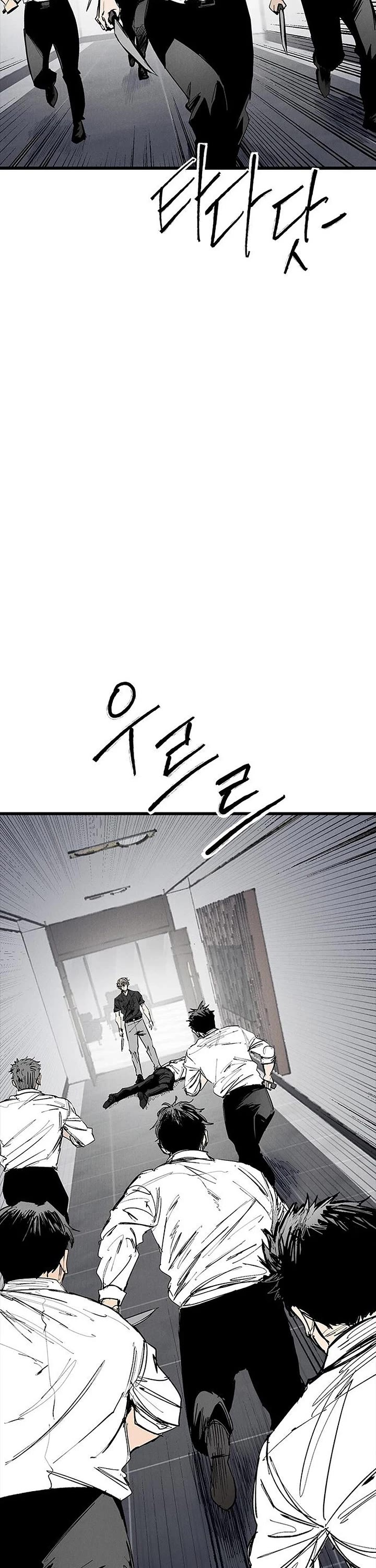 High Class chapter 74 page 7