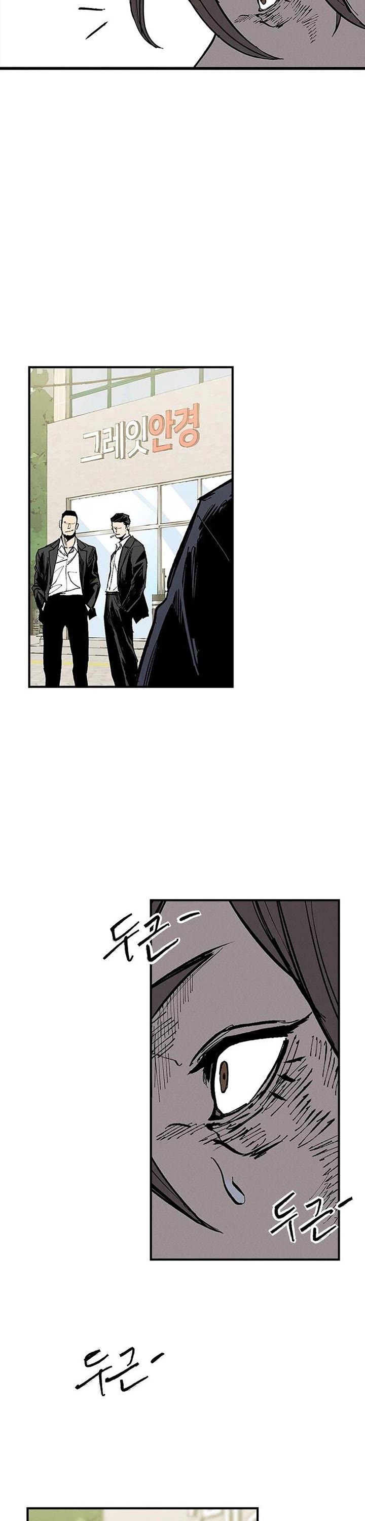 High Class chapter 75 page 5