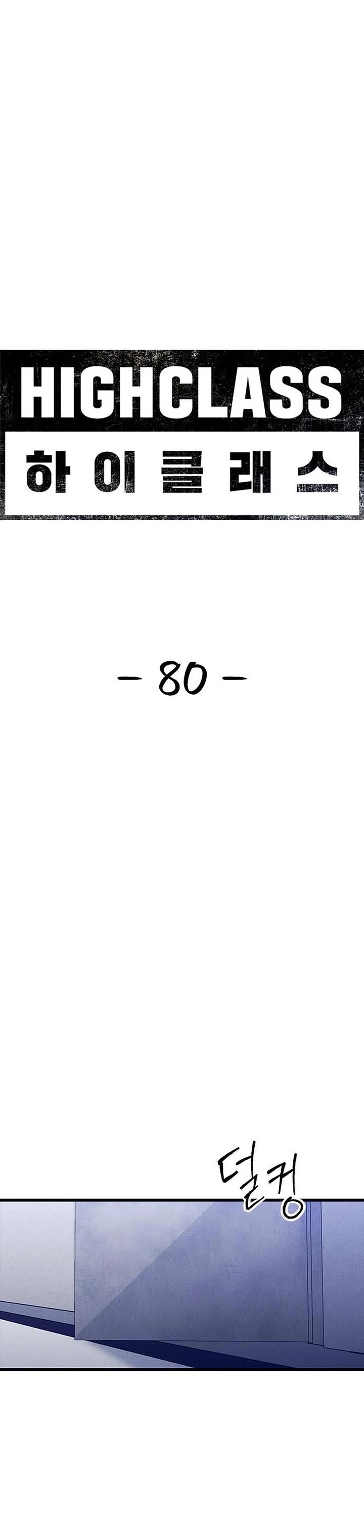 High Class chapter 80 page 15
