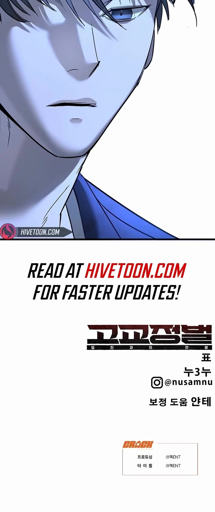 High School Conquest: The Battle Against the Bullies chapter 1 page 122