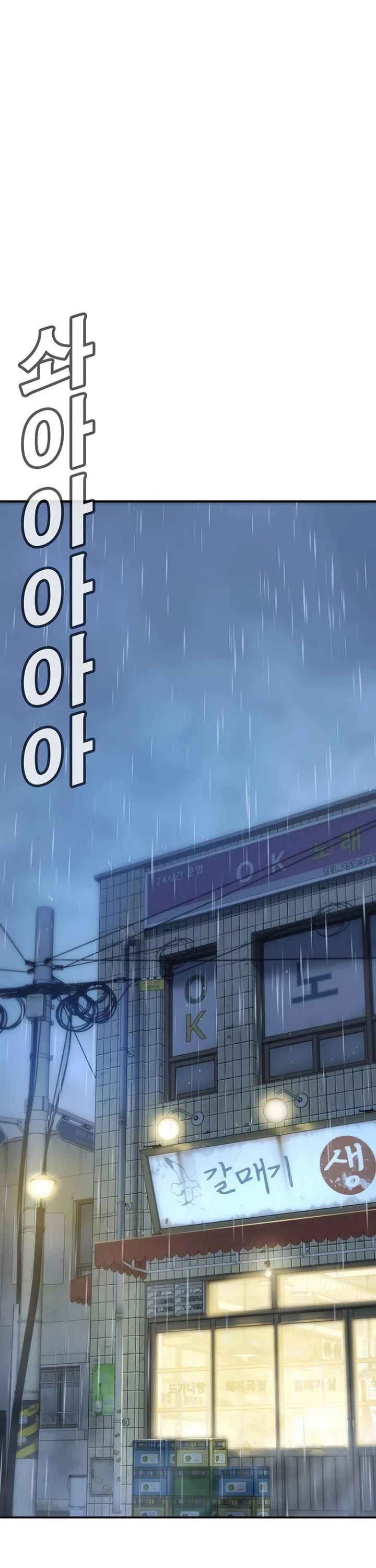 High School Conquest: The Battle Against the Bullies chapter 10 page 1