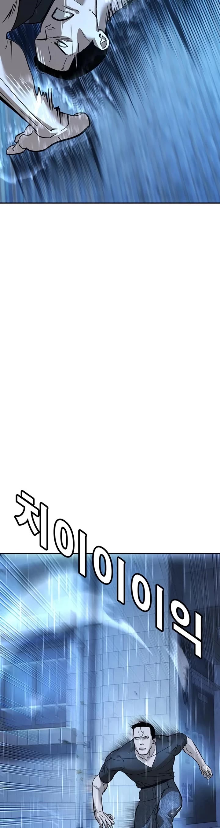 High School Conquest: The Battle Against the Bullies chapter 10 page 15