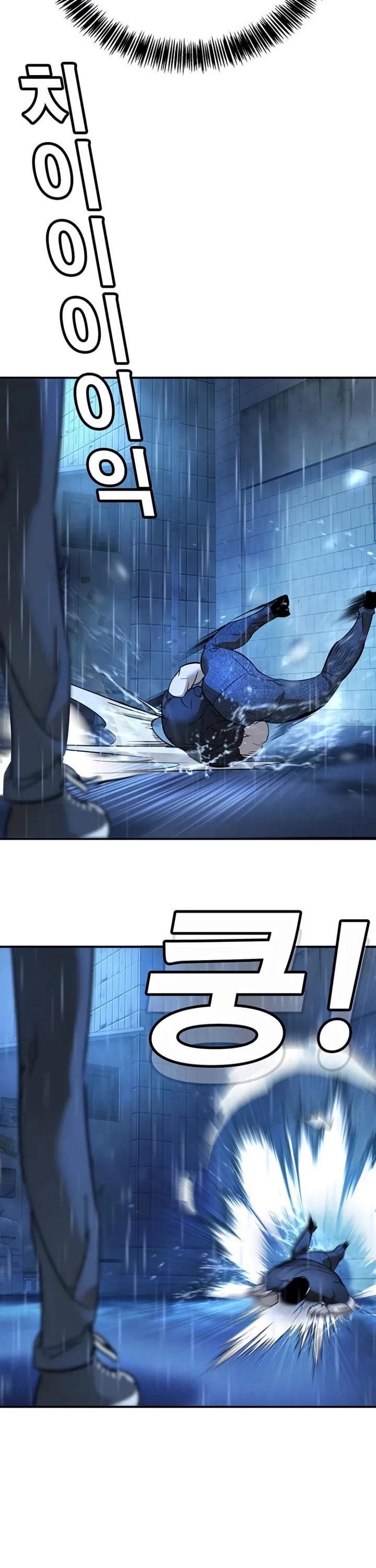 High School Conquest: The Battle Against the Bullies chapter 10 page 41