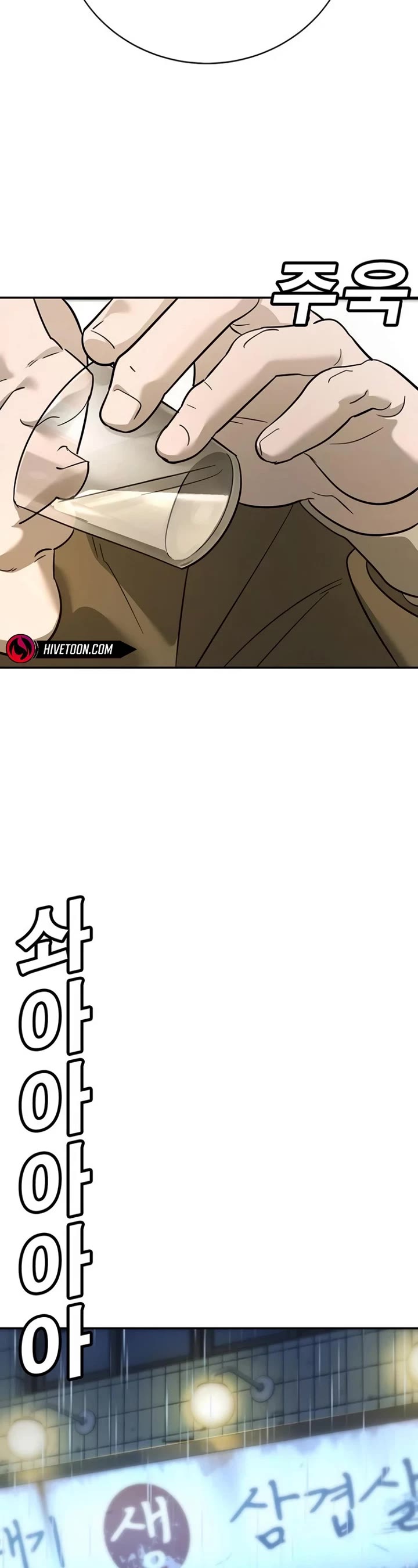 High School Conquest: The Battle Against the Bullies chapter 10 page 9