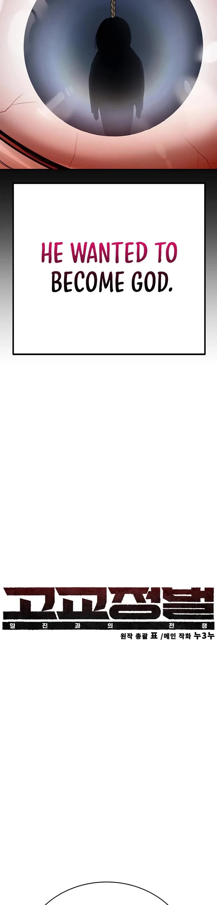 High School Conquest: The Battle Against the Bullies chapter 11 page 21