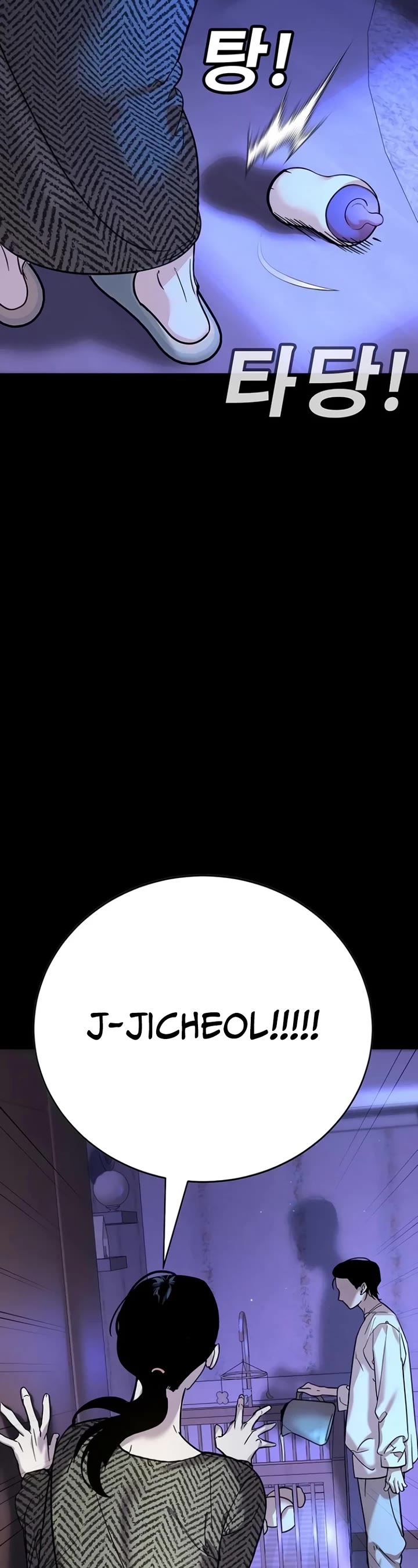 High School Conquest: The Battle Against the Bullies chapter 11 page 5