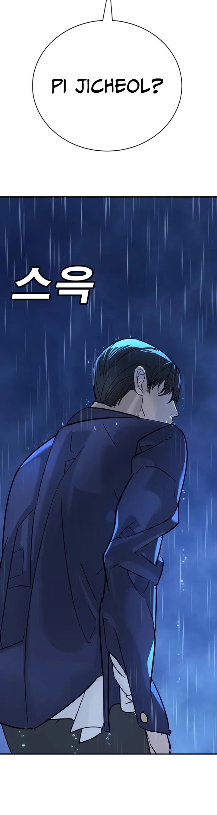 High School Conquest: The Battle Against the Bullies chapter 11 page 80