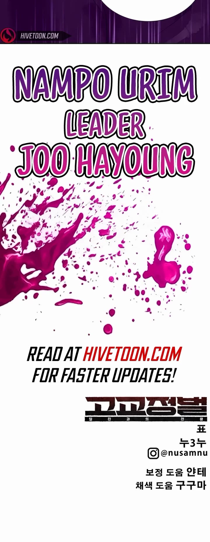 High School Conquest: The Battle Against the Bullies chapter 11 page 83