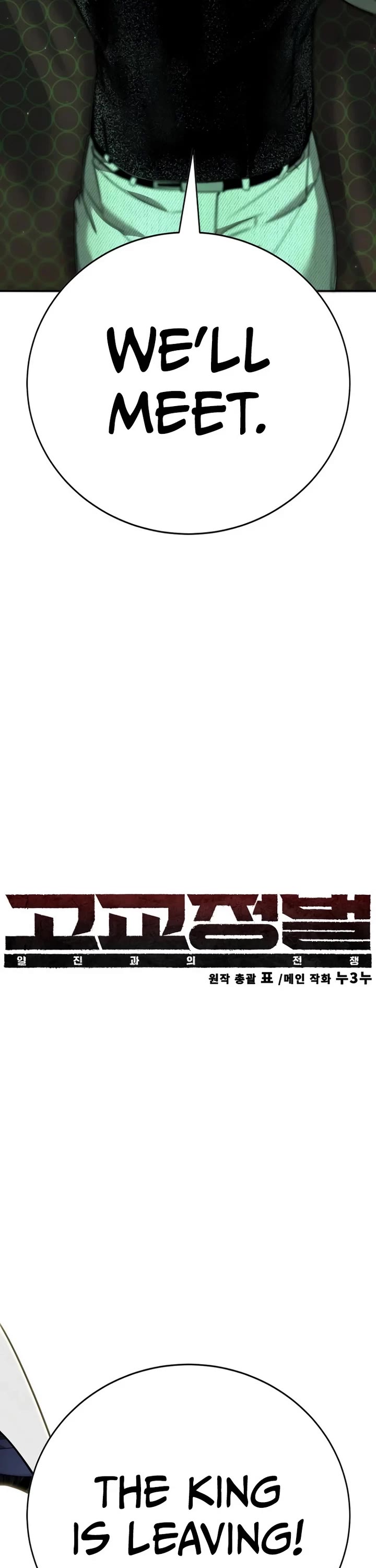 High School Conquest: The Battle Against the Bullies chapter 12 page 13