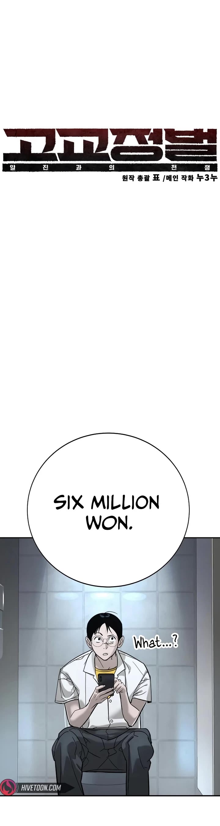 High School Conquest: The Battle Against the Bullies chapter 13 page 24