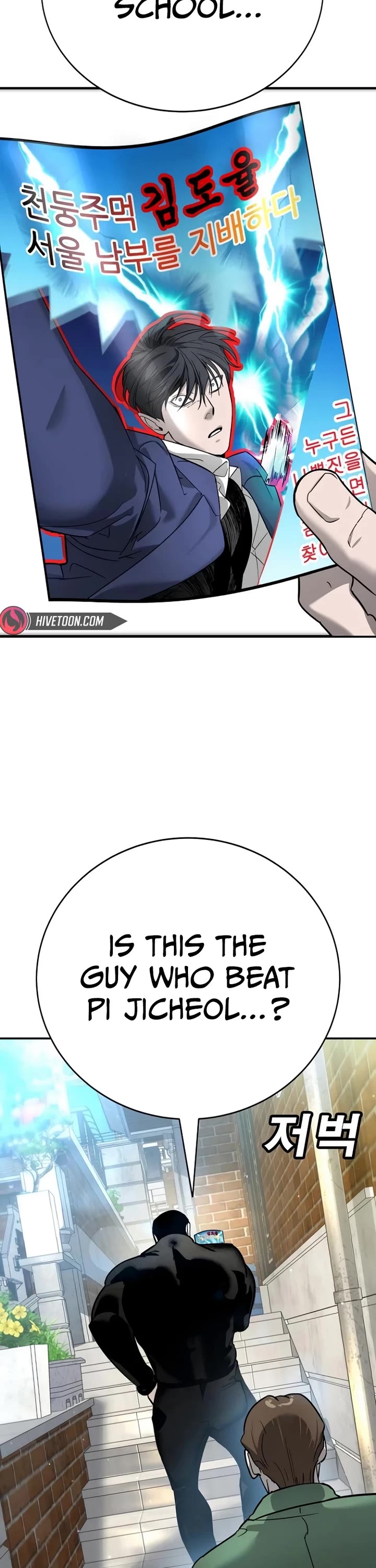 High School Conquest: The Battle Against the Bullies chapter 13 page 43