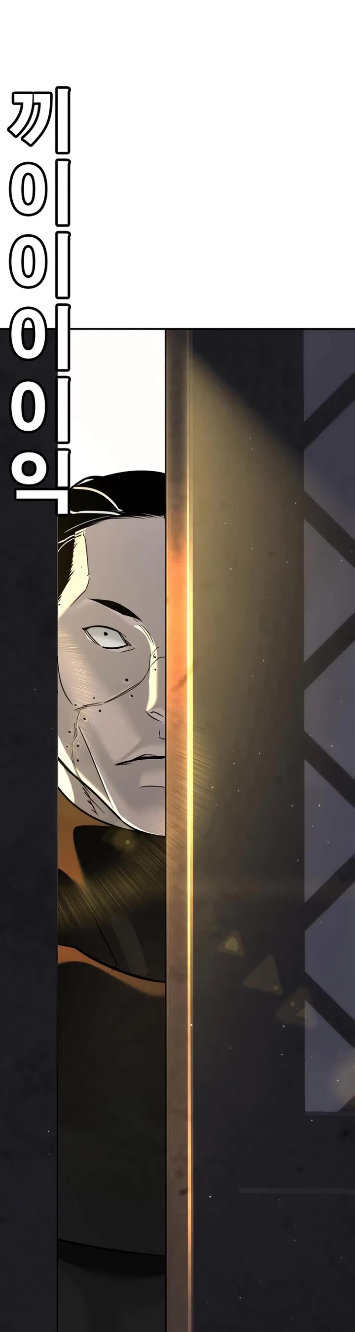 High School Conquest: The Battle Against the Bullies chapter 13 page 49