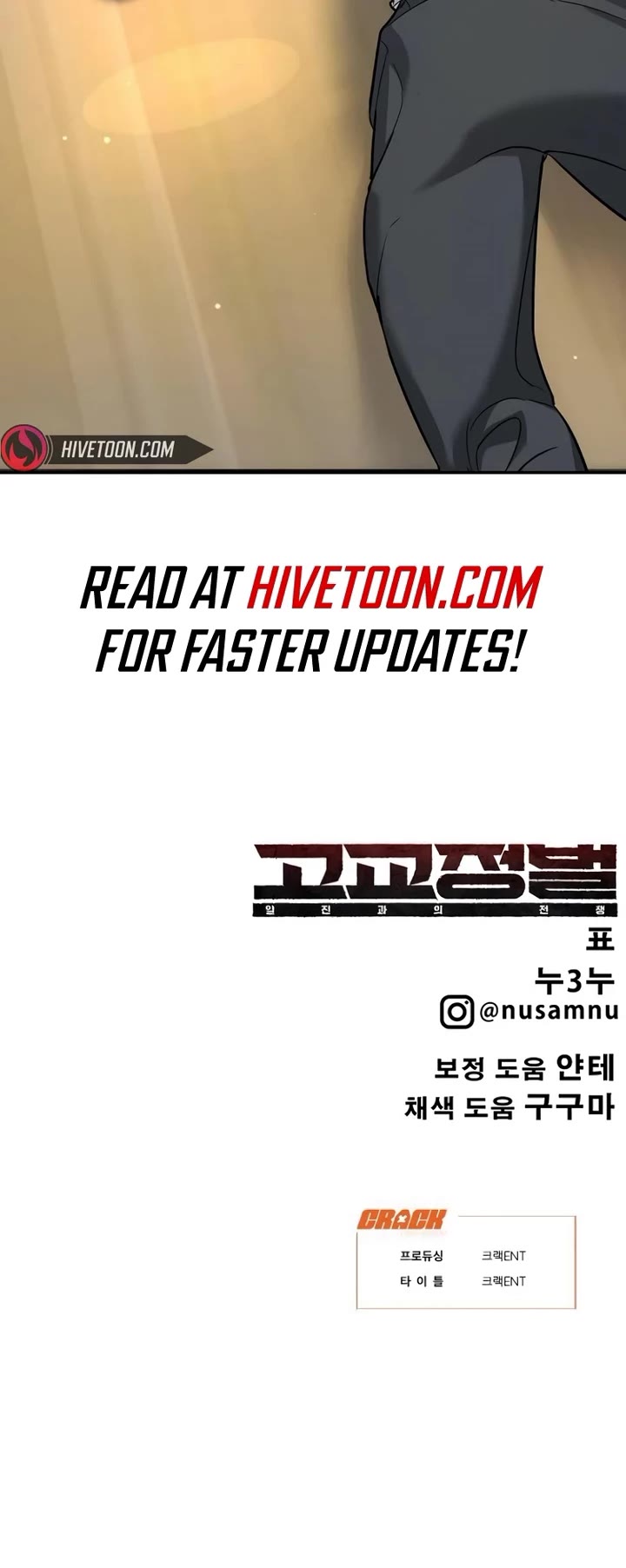 High School Conquest: The Battle Against the Bullies chapter 13 page 75