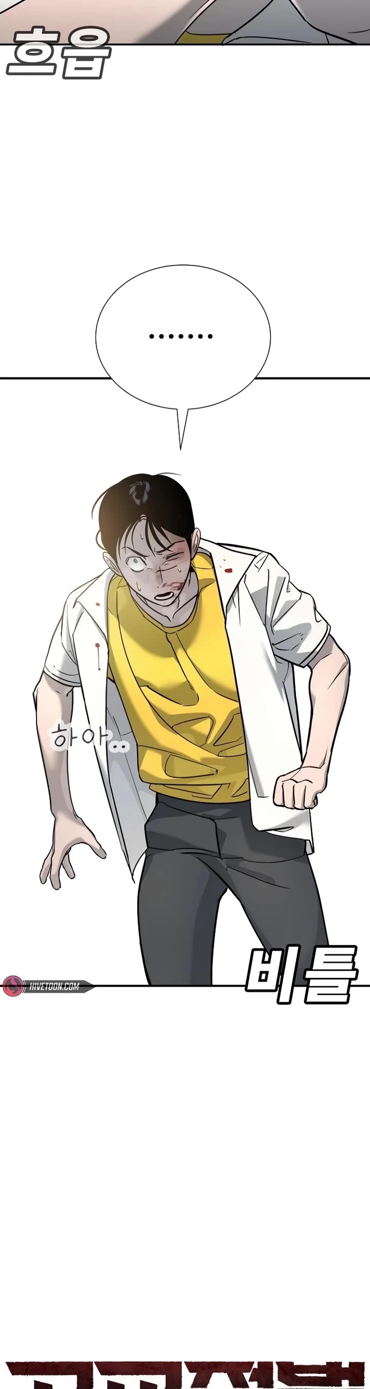 High School Conquest: The Battle Against the Bullies chapter 14 page 5