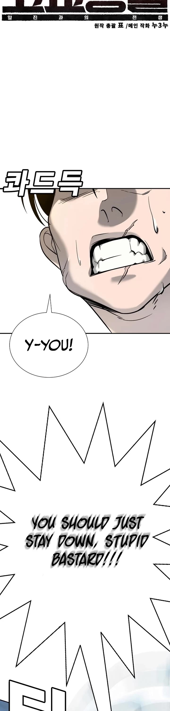 High School Conquest: The Battle Against the Bullies chapter 14 page 6