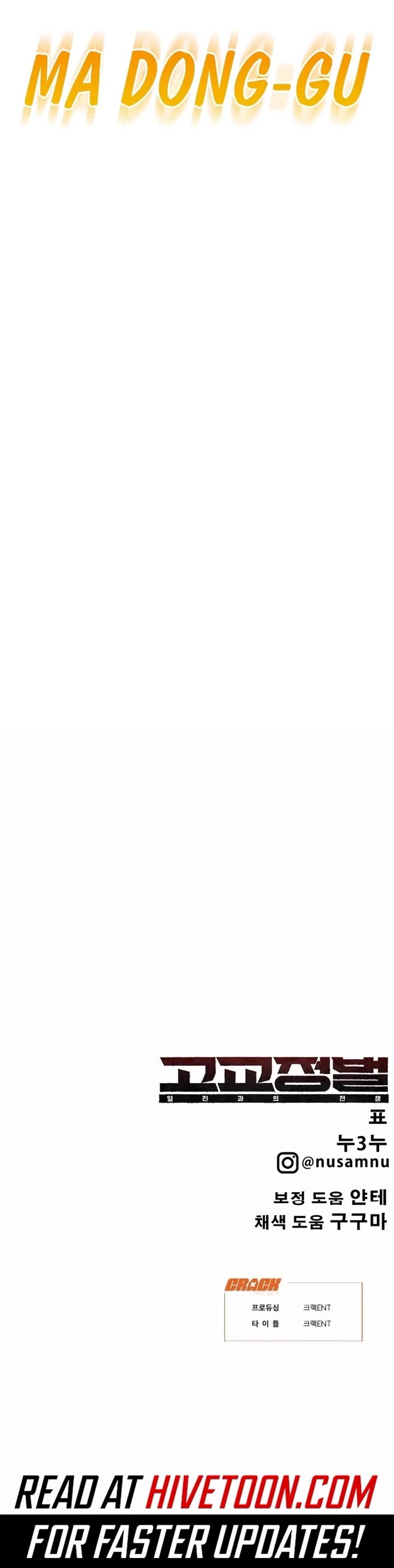 High School Conquest: The Battle Against the Bullies chapter 14 page 93