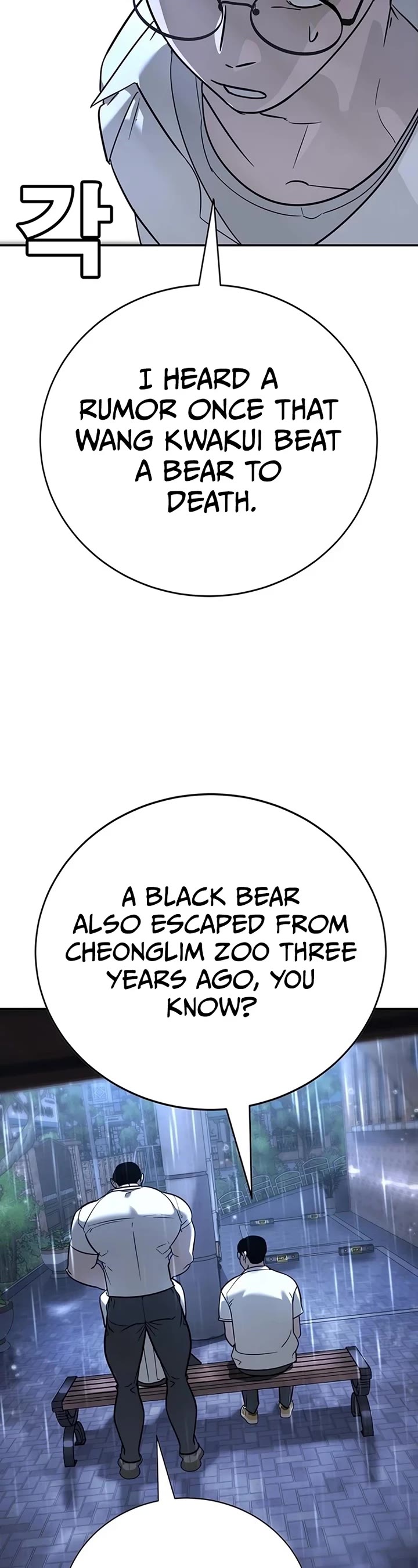 High School Conquest: The Battle Against the Bullies chapter 16 page 19