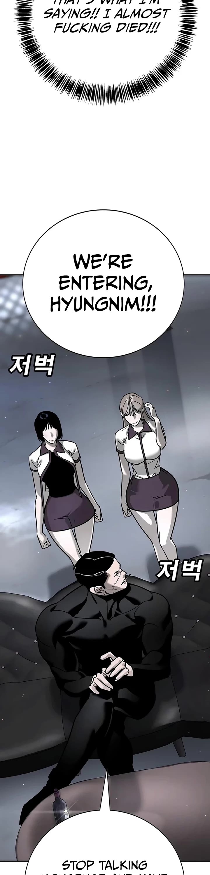 High School Conquest: The Battle Against the Bullies chapter 16 page 31