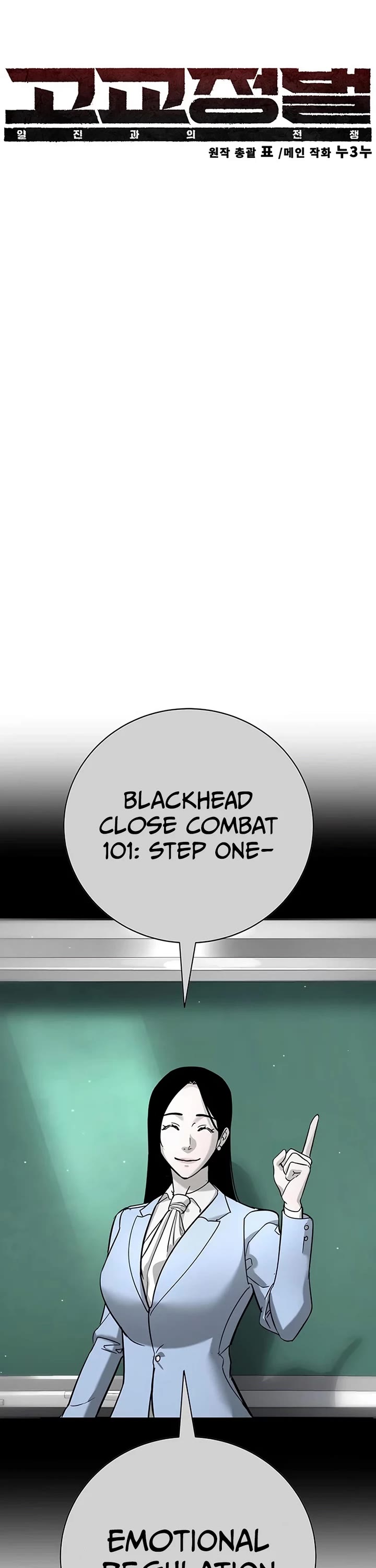 High School Conquest: The Battle Against the Bullies chapter 18 page 17