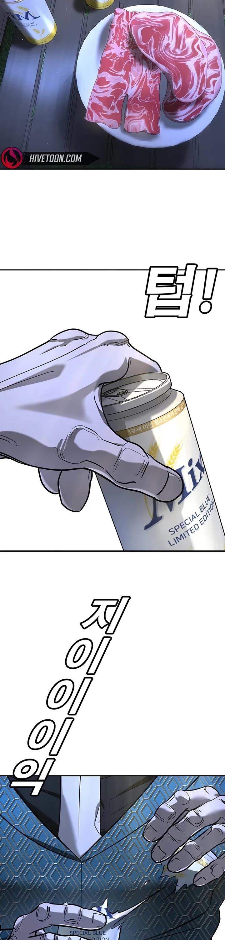 High School Conquest: The Battle Against the Bullies chapter 18 page 3