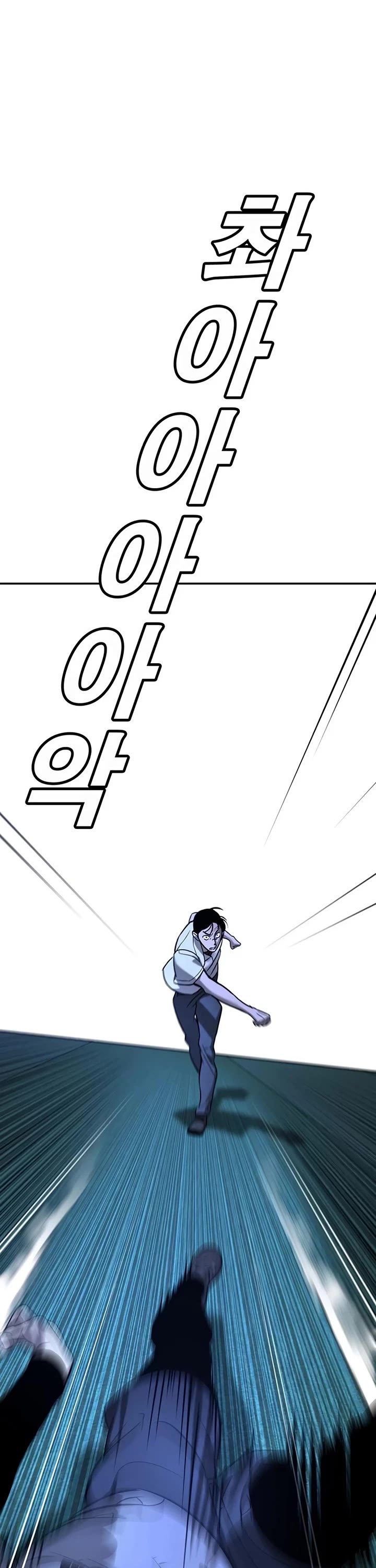 High School Conquest: The Battle Against the Bullies chapter 18 page 46