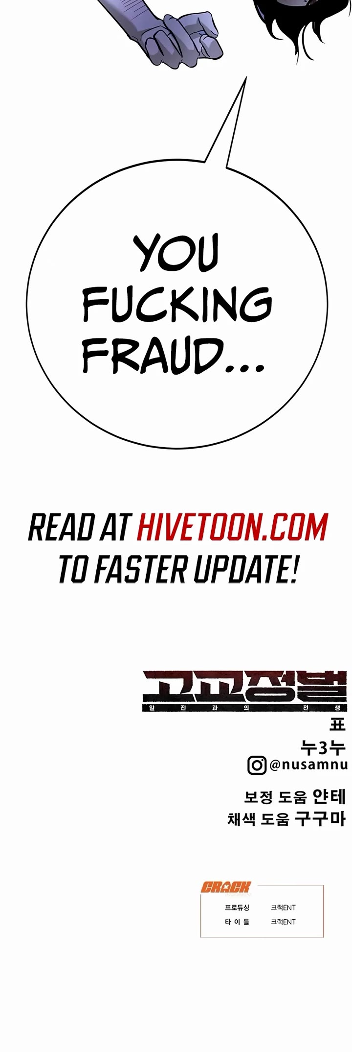 High School Conquest: The Battle Against the Bullies chapter 18 page 84