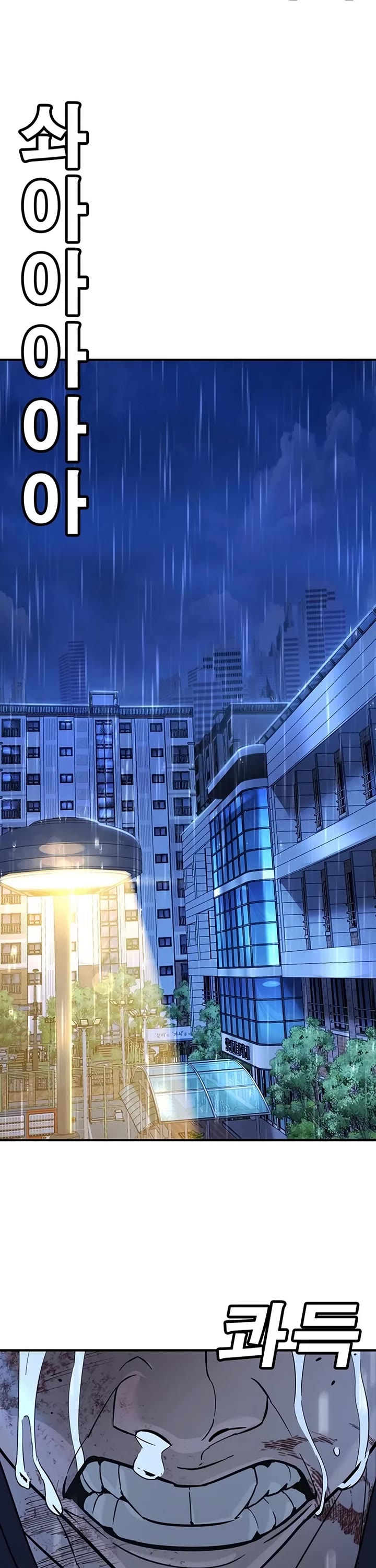 High School Conquest: The Battle Against the Bullies chapter 19 page 31