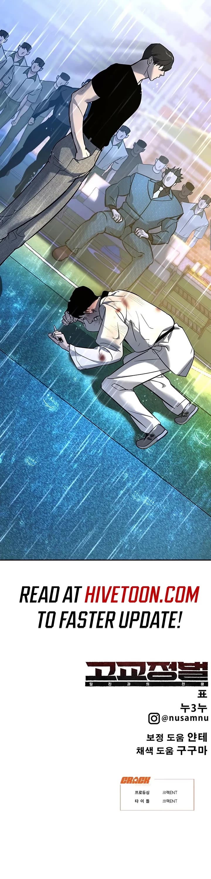 High School Conquest: The Battle Against the Bullies chapter 19 page 70