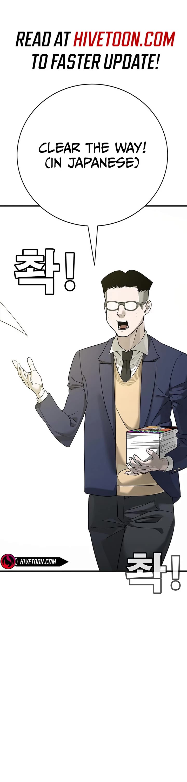 High School Conquest: The Battle Against the Bullies chapter 2 page 1