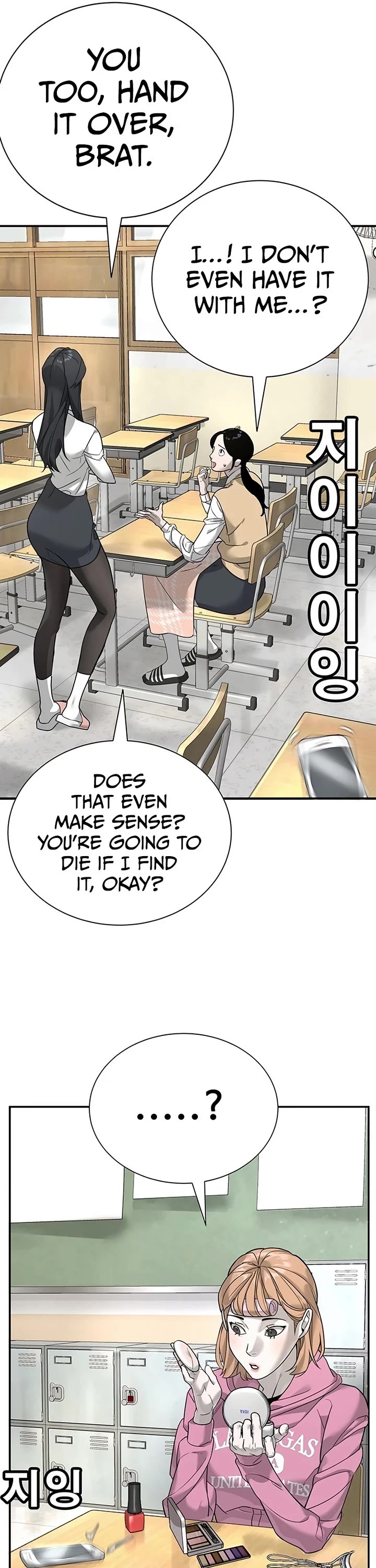 High School Conquest: The Battle Against the Bullies chapter 2 page 30