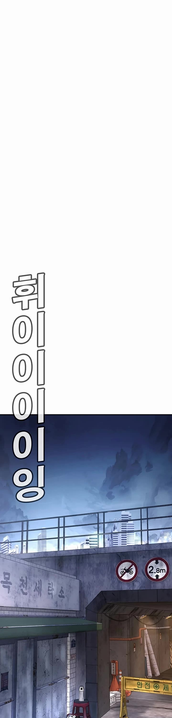 High School Conquest: The Battle Against the Bullies chapter 2 page 35