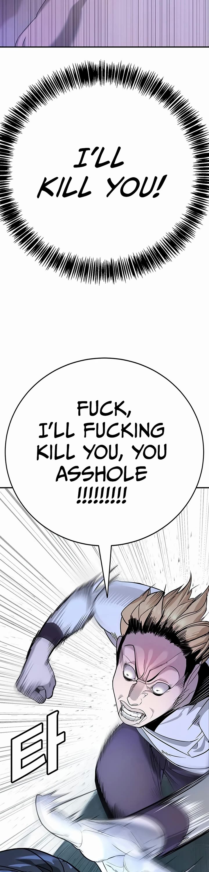 High School Conquest: The Battle Against the Bullies chapter 2 page 86