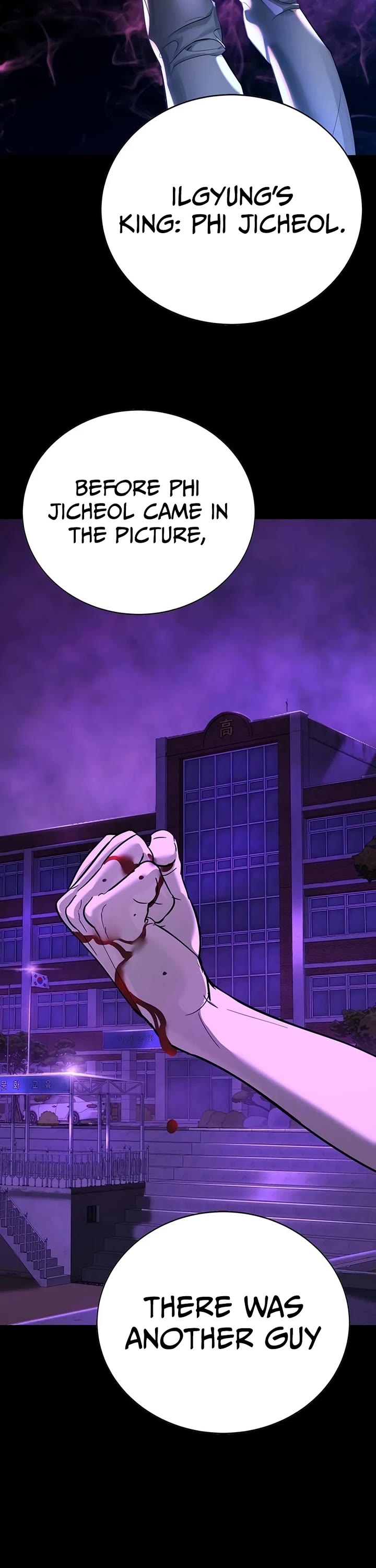 High School Conquest: The Battle Against the Bullies chapter 20 page 32