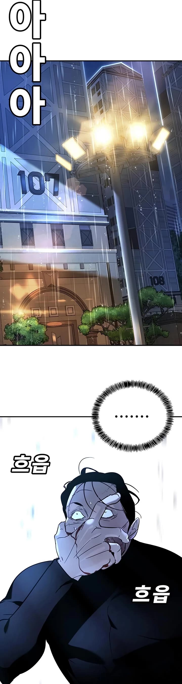 High School Conquest: The Battle Against the Bullies chapter 20 page 69