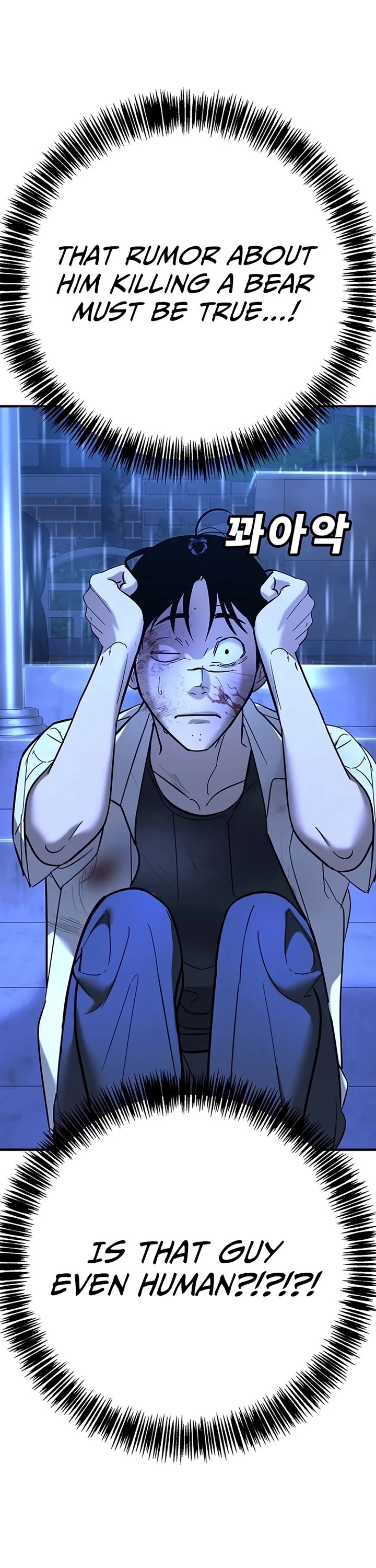 High School Conquest: The Battle Against the Bullies chapter 21 page 7