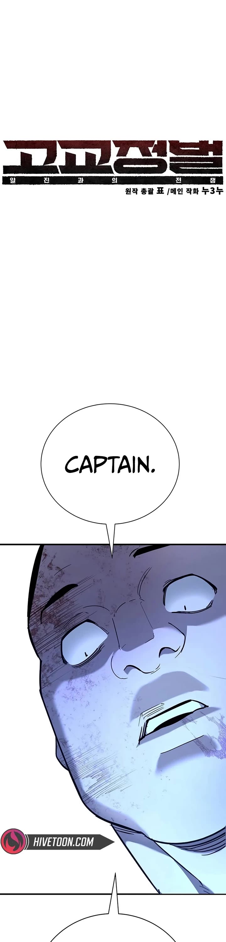 High School Conquest: The Battle Against the Bullies chapter 21 page 8