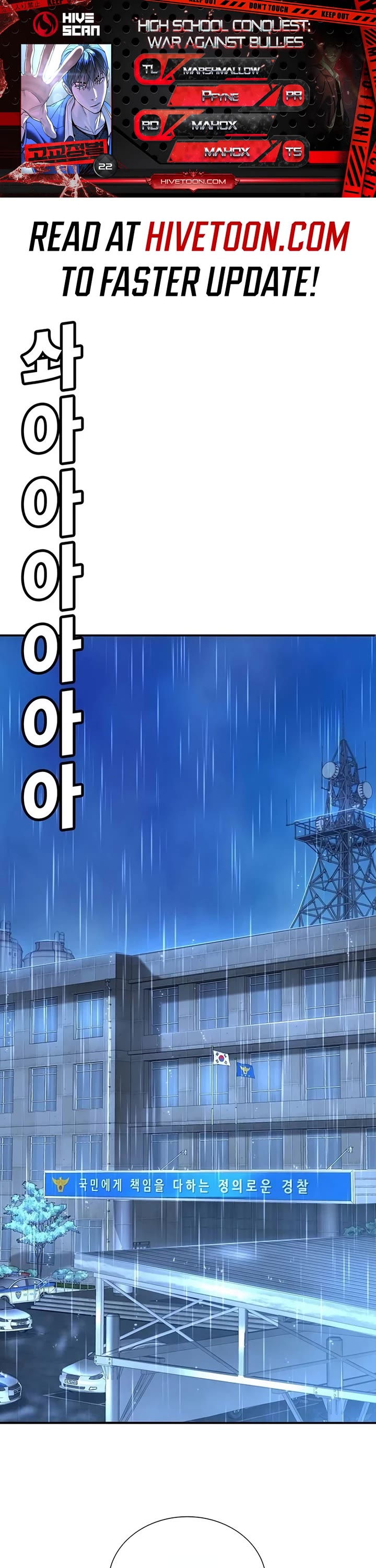 High School Conquest: The Battle Against the Bullies chapter 22 page 1