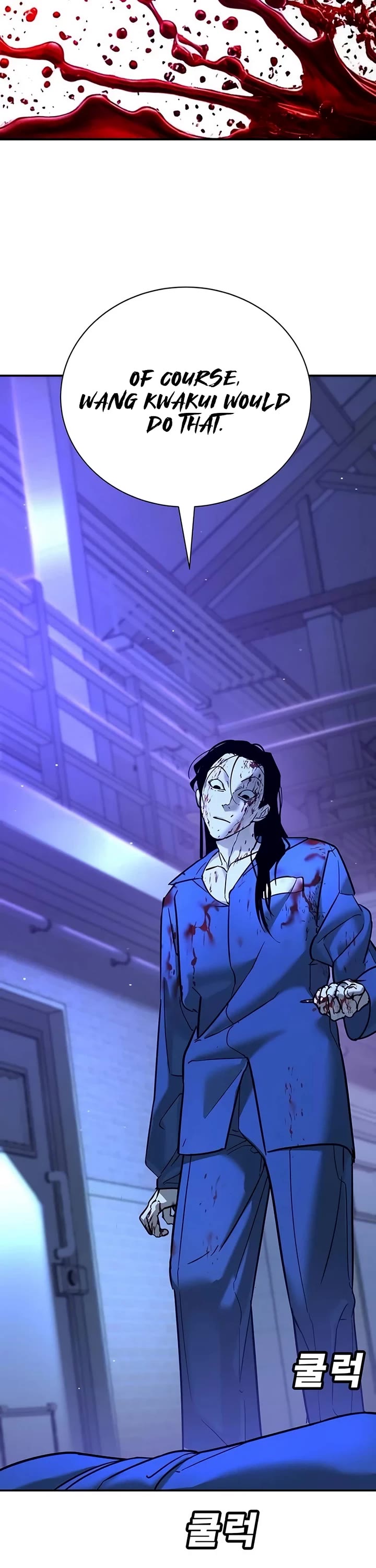 High School Conquest: The Battle Against the Bullies chapter 22 page 11