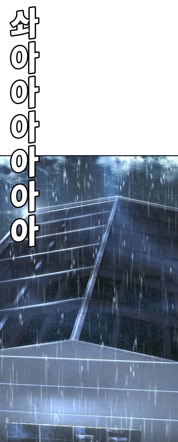 High School Conquest: The Battle Against the Bullies chapter 22 page 13