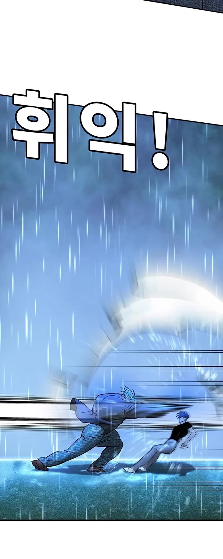 High School Conquest: The Battle Against the Bullies chapter 22 page 35