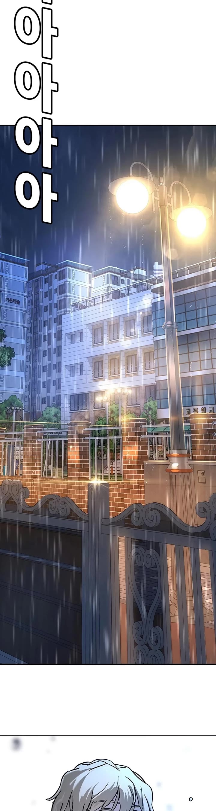 High School Conquest: The Battle Against the Bullies chapter 23 page 74