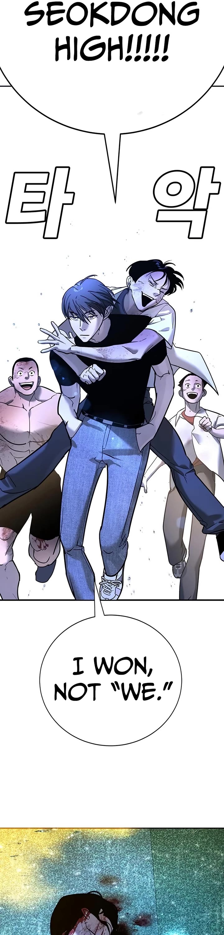 High School Conquest: The Battle Against the Bullies chapter 23 page 83