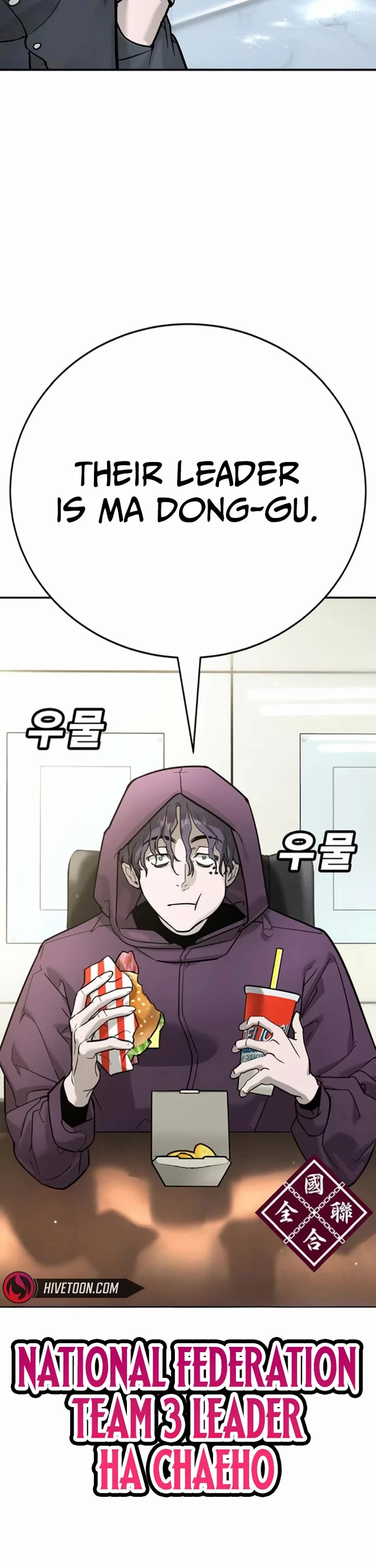 High School Conquest: The Battle Against the Bullies chapter 24 page 11