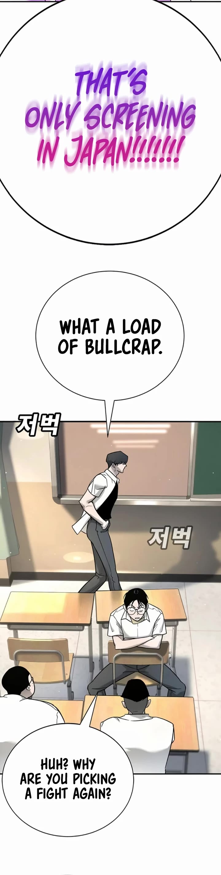 High School Conquest: The Battle Against the Bullies chapter 24 page 35