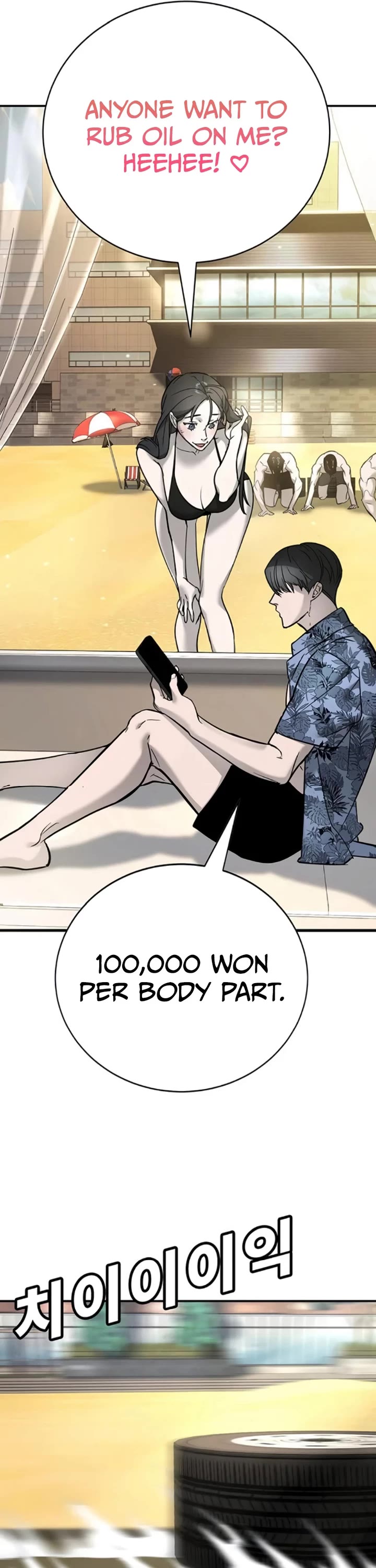 High School Conquest: The Battle Against the Bullies chapter 24 page 46